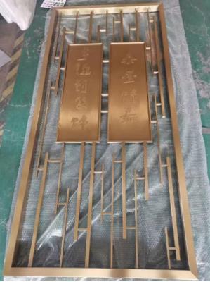 不銹鋼屏風(fēng) LJ-9004