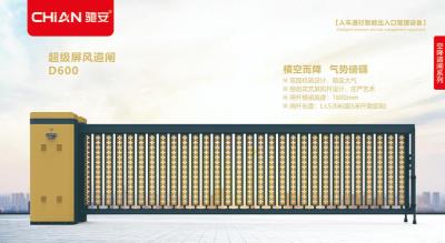 其他 - 超級空降屏風(fēng)道閘D600
