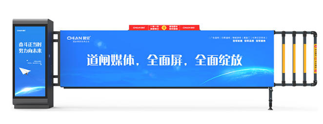 卡布燈箱道閘D117B