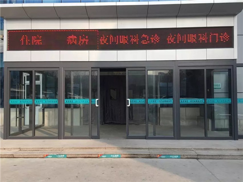 魯南眼科醫(yī)院肯德基門案例 - 中出網(wǎng)-智能出入口與停車充電門戶