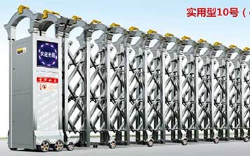 實(shí)用型10號(hào)伸縮門