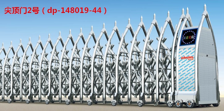 尖頂型2號伸縮門