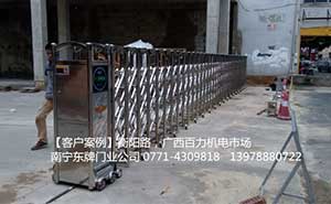 南寧市衡陽路廣西百力機電市場電動伸縮門案例 - 中出網(wǎng)-智能出入口與停車充電門戶