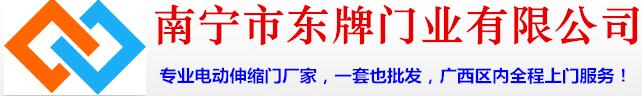 東牌門(mén)業(yè)