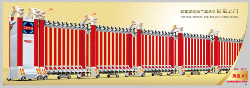 英皇A1電動(dòng)伸縮門