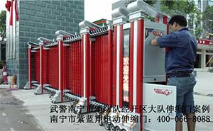 武警消防隊南寧經(jīng)開區(qū)大隊伸縮門案例 - 中出網(wǎng)-智能出入口與停車充電門戶