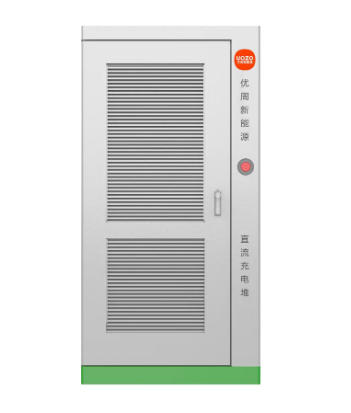 480kw直流充電堆