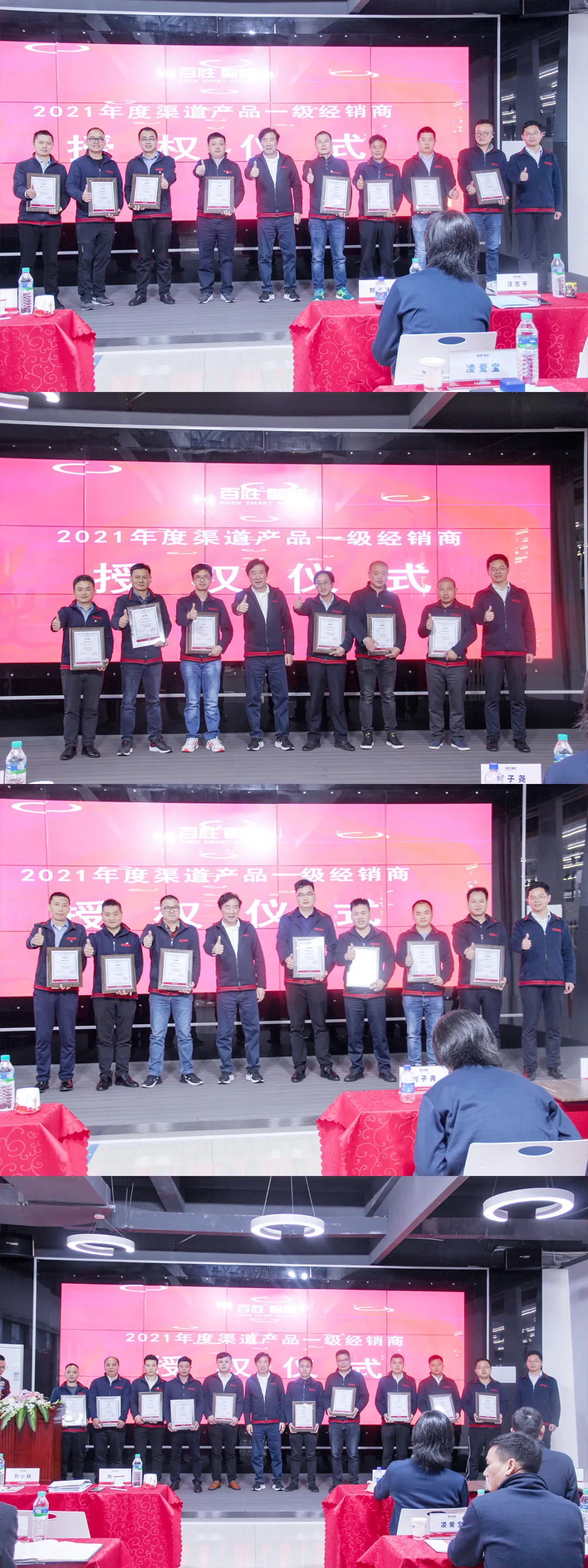 渠道產品一級經銷商授權儀式