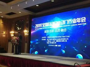 《安全電壓開門機(jī)》、《戶外電動(dòng)門安全要求》團(tuán)體標(biāo)準(zhǔn)雙主編！是榮譽(yù)，更是責(zé)任?。。? />   
                <div   id=