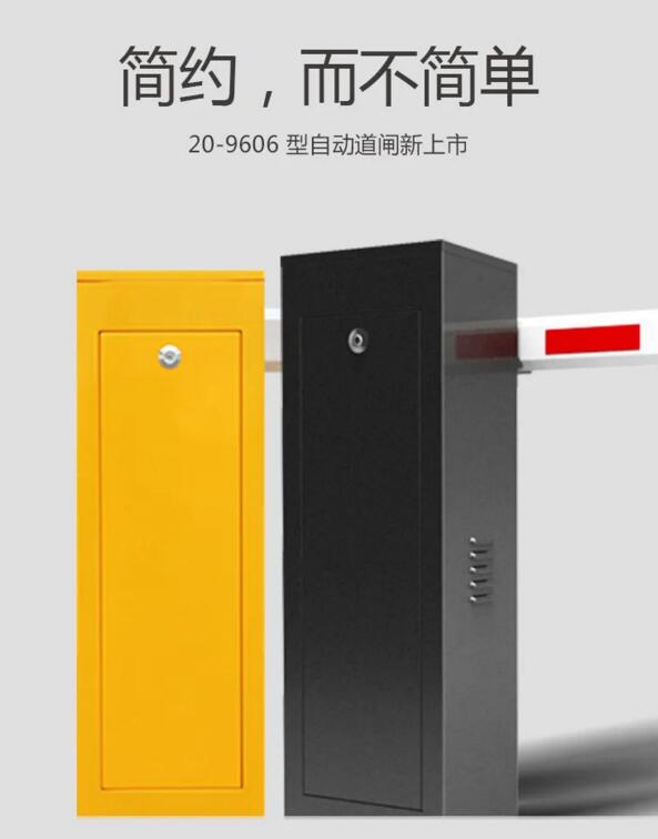 簡(jiǎn)約，不簡(jiǎn)單 | 百勝2020款9606型道閘新上市