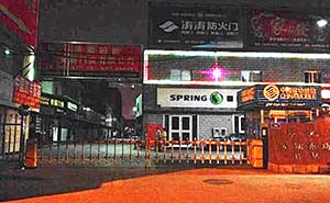 濟南中恒商城柵欄道閘案例 - 中出網-智能出入口與停車充電門戶