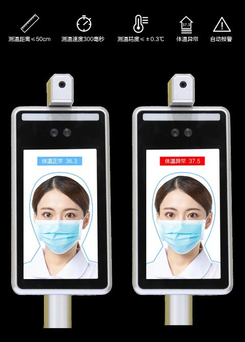 非接觸式精準測溫