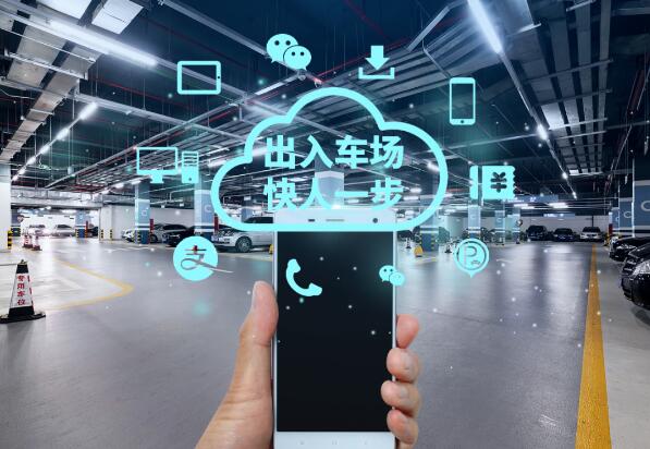 出入車場快人一步