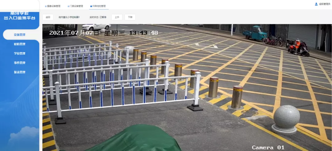 遠程視頻監(jiān)控