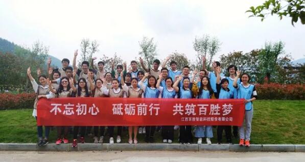 【共筑百勝夢(mèng)】破冰、速融，打造卓越團(tuán)隊(duì)