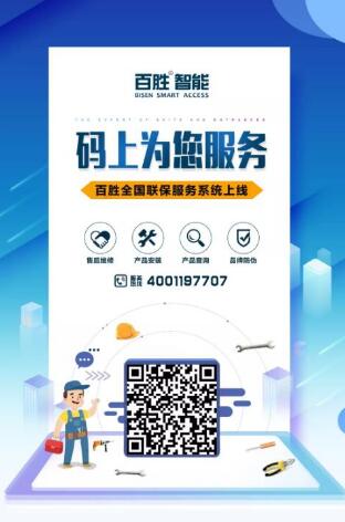 【碼上為您服務(wù)】百勝全國聯(lián)保服務(wù)系統(tǒng)正式上線?。。? />   
                <div   id=