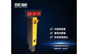 百勝TV02智能車牌識別