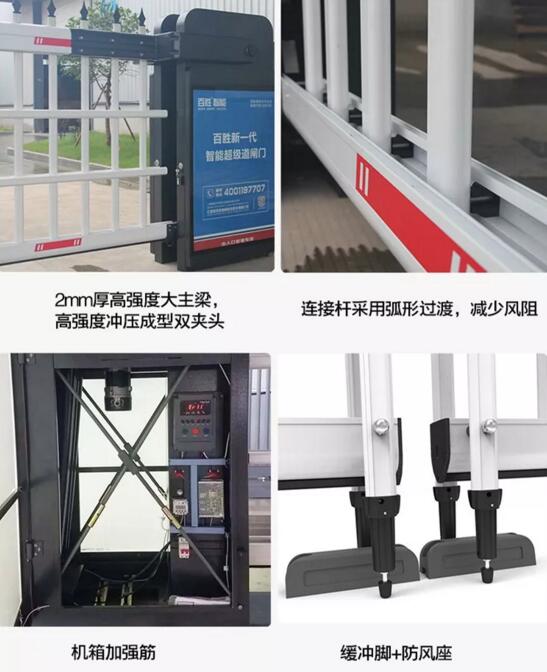 百勝重型道閘門(mén)