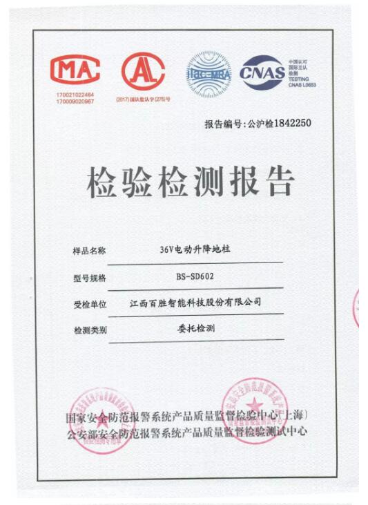 36V直流無(wú)刷升降地柱 | 這一次，我們邀請(qǐng)了公安三所見(jiàn)證它的高安全性！