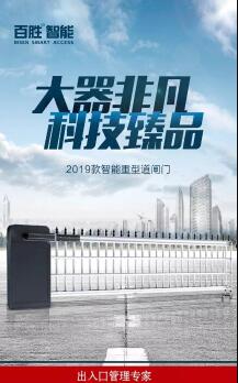 2019款重型道閘門加入道閘門家族