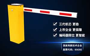 百勝6706直桿智能道閘 