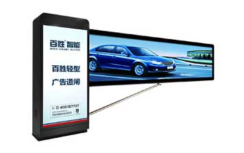 BS-GL-12-輕型廣告道閘