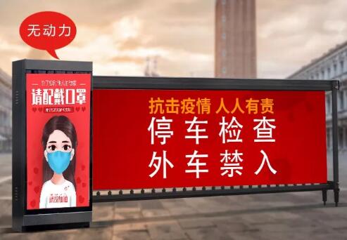無動力廣告道閘
