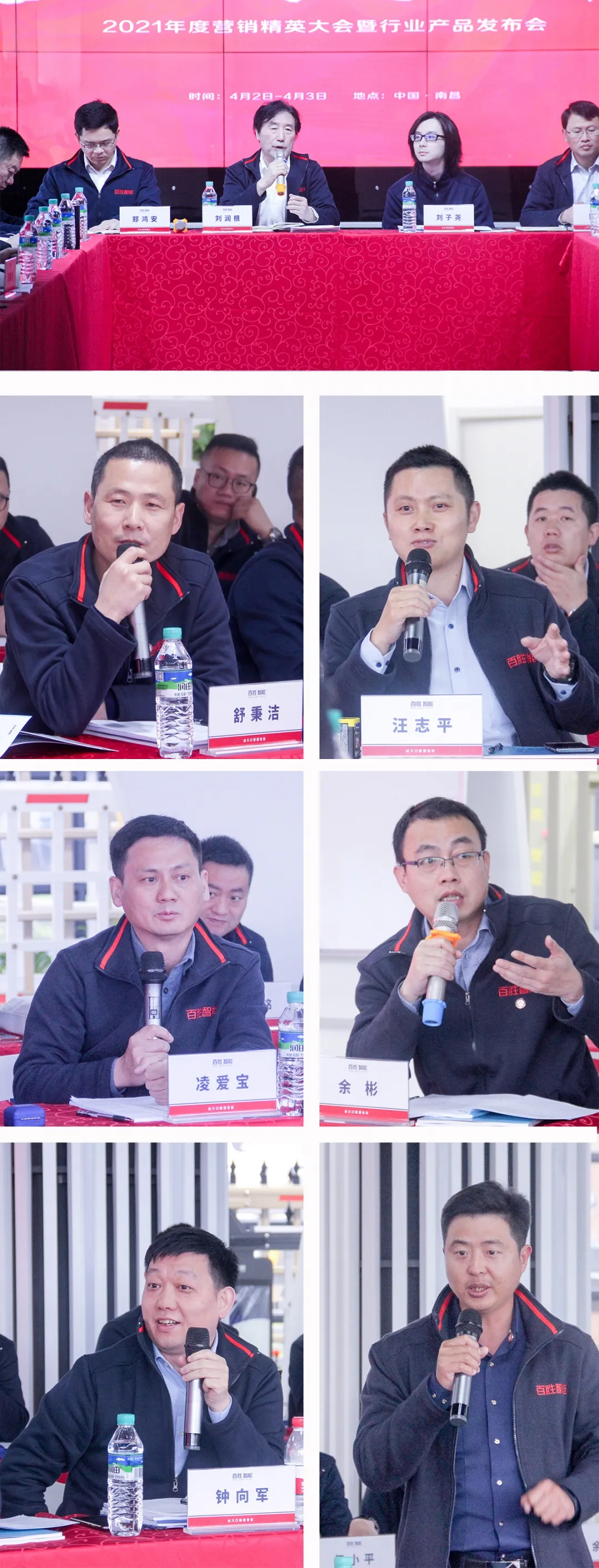 各位營銷精英們建言獻策、共話發(fā)展