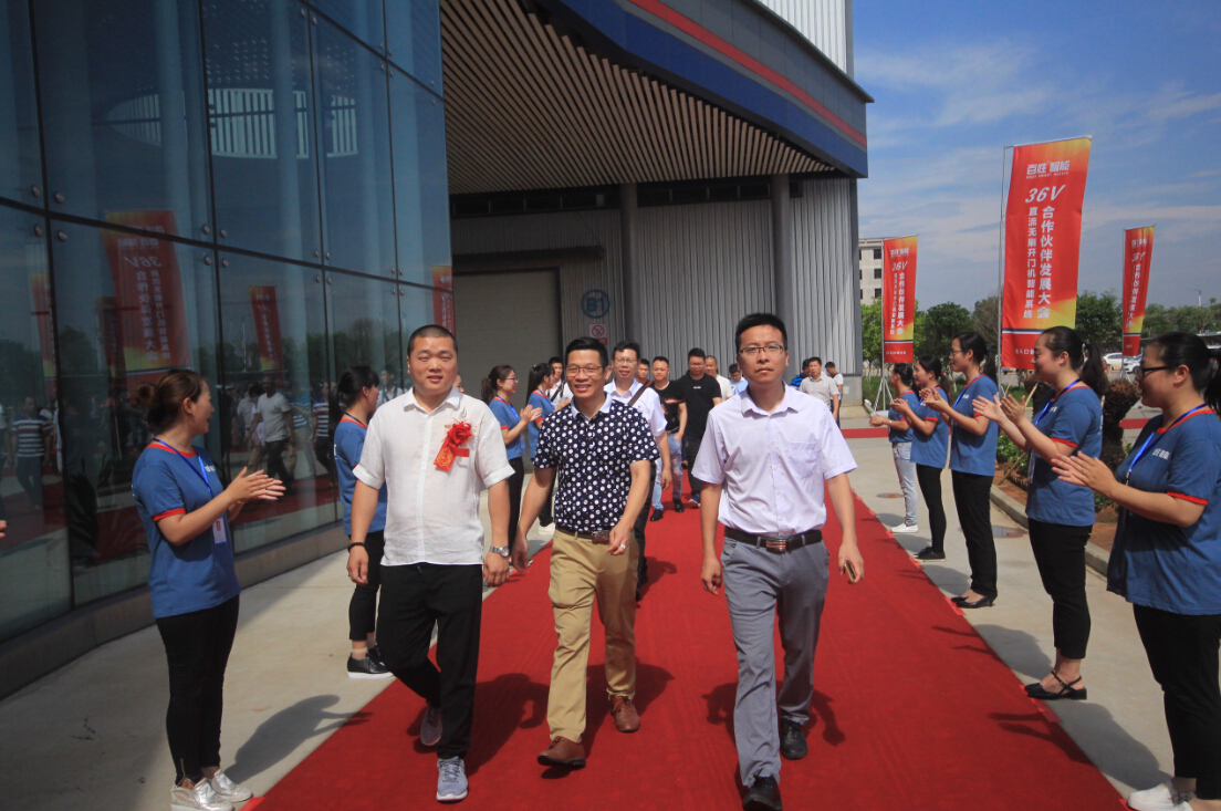 百勝智能36V直流無刷開門機(jī)智能系統(tǒng)合作伙伴發(fā)展大會成功舉辦！