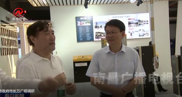 南昌市市長萬廣明一行蒞臨百勝智能調(diào)研