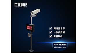 百勝TVL01智能車(chē)牌識(shí)別