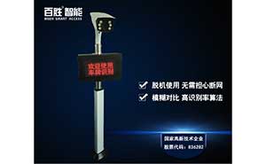 百勝車(chē)牌識(shí)別系統(tǒng)