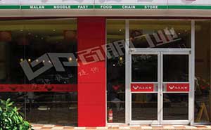 溧陽(yáng)馬蘭拉面肯德基門(mén)案例 - 中出網(wǎng)-智能出入口與停車(chē)充電門(mén)戶(hù)