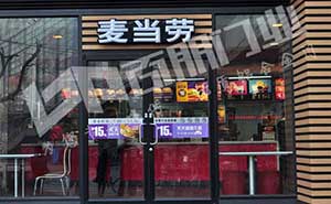 麥當(dāng)勞肯德基門(mén)案例 - 中出網(wǎng)-智能出入口與停車(chē)充電門(mén)戶(hù)