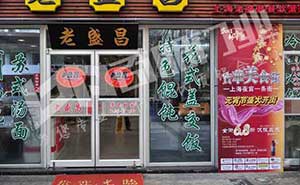 南京老盛昌湯包館肯德基門(mén)案例 - 中出網(wǎng)-智能出入口與停車(chē)充電門(mén)戶(hù)