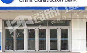 中國(guó)建設(shè)銀行肯德基門(mén)案例 - 中出網(wǎng)-智能出入口與停車(chē)充電門(mén)戶(hù)