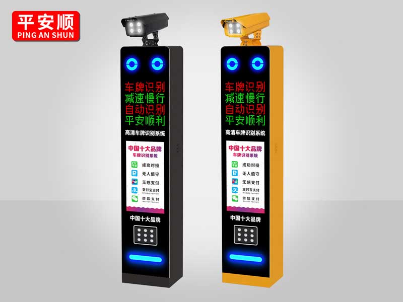 順利通I（全面屏）