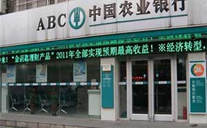 農(nóng)業(yè)銀行肯德基門案例 - 中出網(wǎng)-智能出入口與停車充電門戶