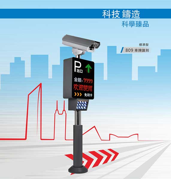 車牌識別標準型