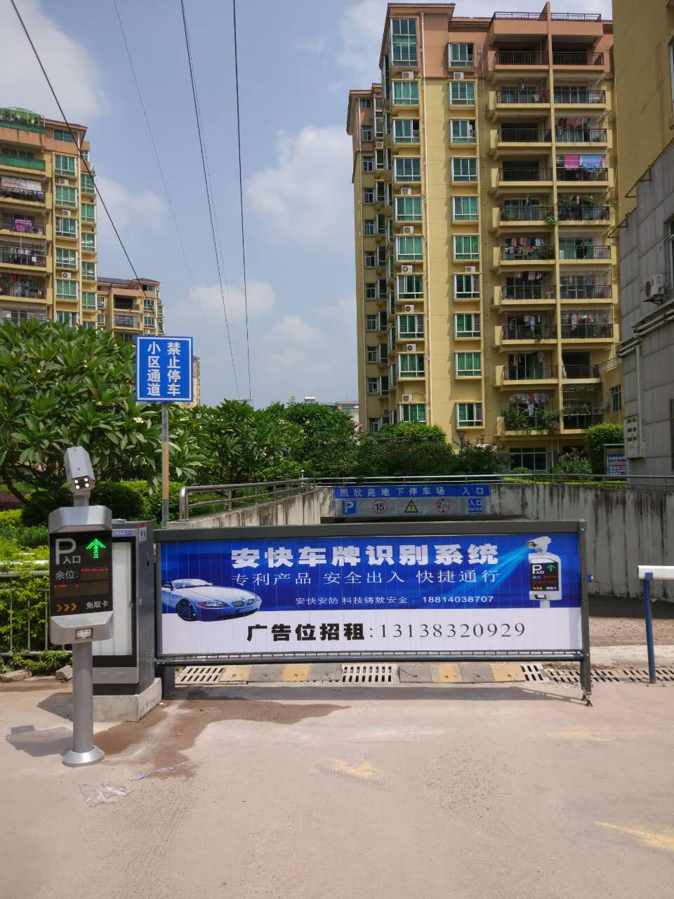 陳江凱欣花園道閘案例 - 中出網(wǎng)-智能出入口與停車充電門戶