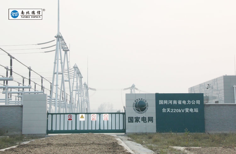 南北德信為國網(wǎng)河南省電力公司-臺天變電站大門口增添亮麗懸浮門