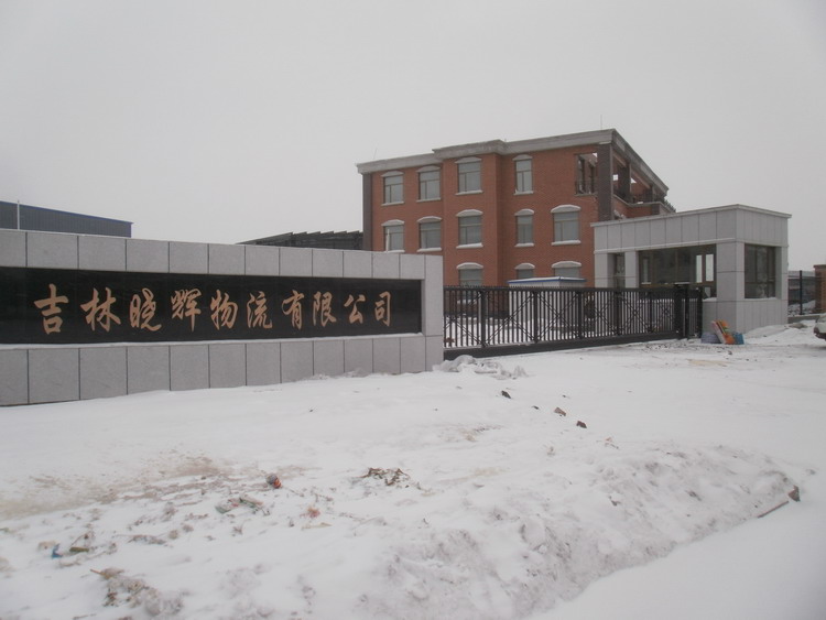 吉林長春曉輝物流有限公司安裝南北德信懸浮門正式投入使用