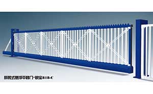 拼裝式懸浮平移門-銳寶818-C