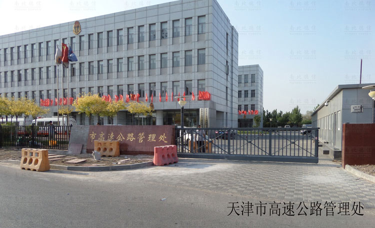 天津市高速公路管理處智能無(wú)軌懸浮門案例 - 中出網(wǎng)-智能出入口與停車充電門戶
