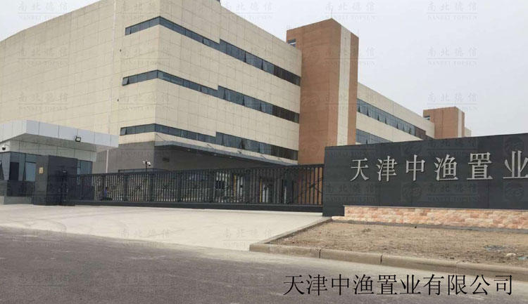 天津中漁置業(yè)有限公司智能無(wú)軌懸浮門(mén) - 中出網(wǎng)-智能出入口與停車充電門(mén)戶