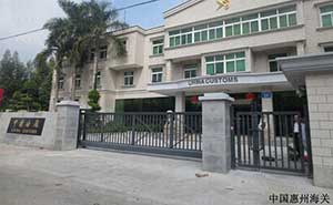 中國(guó)海關(guān)智能無(wú)軌懸浮門案例 - 中出網(wǎng)-智能出入口與停車充電門戶