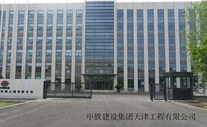 中鐵建設(shè)集團(tuán)天津工程有限公司智能無(wú)軌懸浮門案例 - 中出網(wǎng)-智能出入口與停車充電門戶