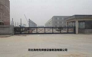 河北海特克焊接設(shè)備制造有限公司--818TJC-15米智能無(wú)軌懸浮門案例 - 中出網(wǎng)-智能出入口與停車充電門戶