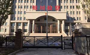 銀川檢察院無(wú)軌懸浮門案例 - 中出網(wǎng)-智能出入口與停車充電門戶