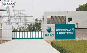 國網(wǎng)河南省電力公司-圣臨變電站無軌懸浮門工程案例